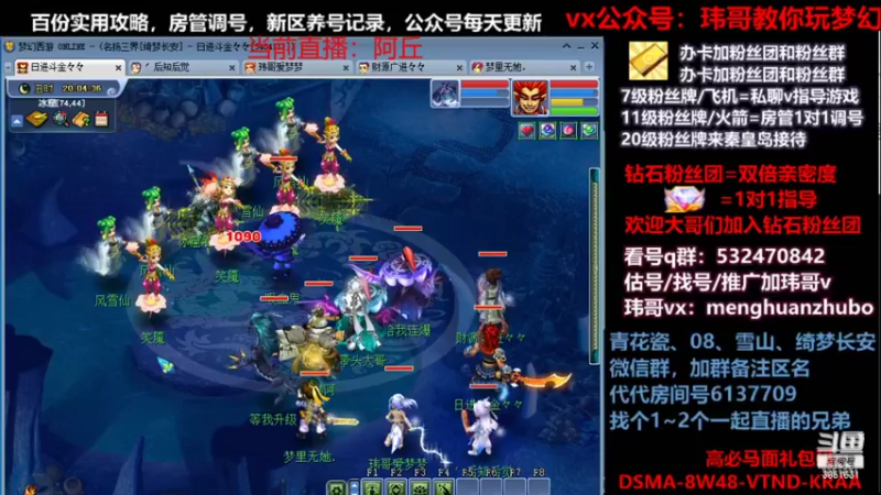 【2021-11-13 20点场】玮哥爱梦幻：绮梦五门50天-送攻略