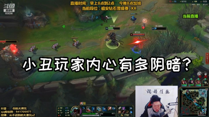 这小丑心理肯定有点毛病