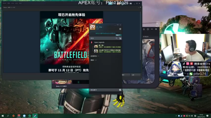 【2021-11-13 17点场】皮特174：7点猎王杯决赛，3分钟直播延迟