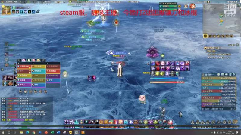 【2021-11-13 22点场】李专一丶：古剑Steam 李月月—专业冰棍连线选手