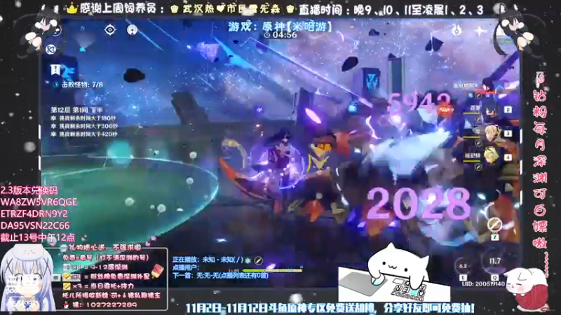 【2021-11-13 03点场】Corgi酱紫：原神超级直播周~粥~