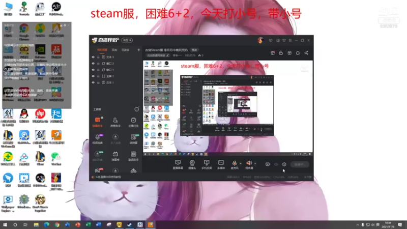 【2021-11-06 16点场】李专一丶：古剑Steam服 李月月今晚玩咒奶