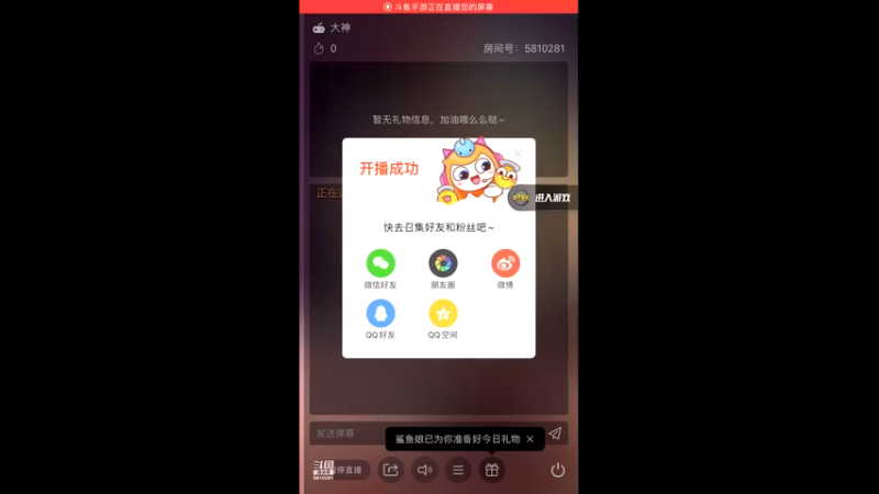 【2021-11-04 19点场】鱼鱼来了吖：开直播的第一天。