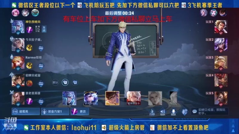【2021-11-14 16点场】A老回：有车位带粉冲刺100连胜核弹诸葛亮！