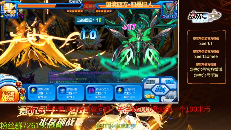 【2021-11-08 12点场】赛尔王007：赛尔号PVE和PVP