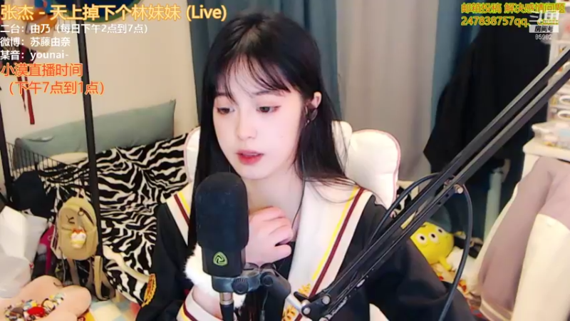【2021-11-13 15点场】douyu小漠：由乃：今天是JK少女