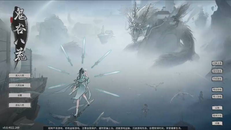 【2021-11-13 17点场】主播无忧丶：【无忧】《鬼谷八荒》无忧传第一回