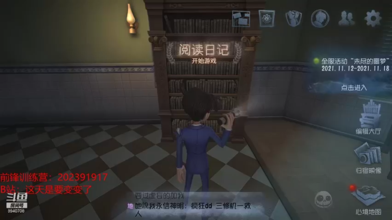 【2021-11-13 18点场】这天是要变变了：【变变天】虚妄副本已通