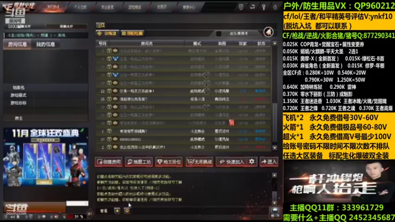 【2021-11-14 01点场】太原庞臭臭：新角色麻雀/借号/防身用品。