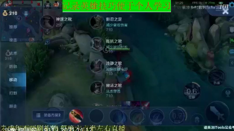 骚白王者教学_2021年11月12日 62