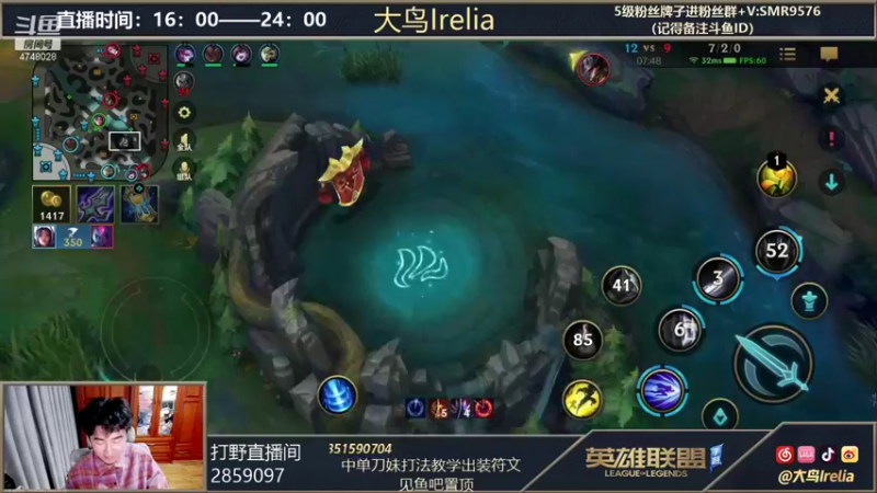 【2021-11-13 22点场】大鸟Irelia：最强刀妹一学就会