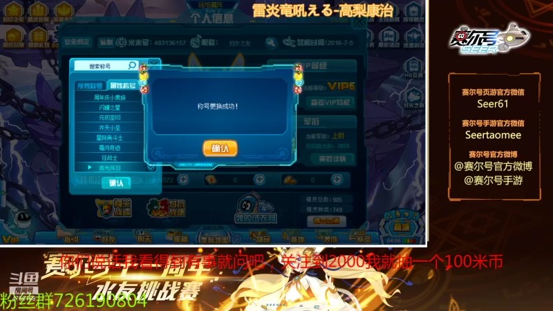 【2021-11-11 07点场】赛尔王007：赛尔号PVE和PVP