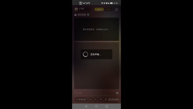 【2021-11-14 21点场】斗牙酱：且行且珍惜 9414378