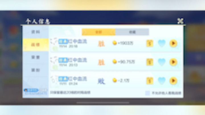 靓旭发布了一个斗鱼视频2021-11-14