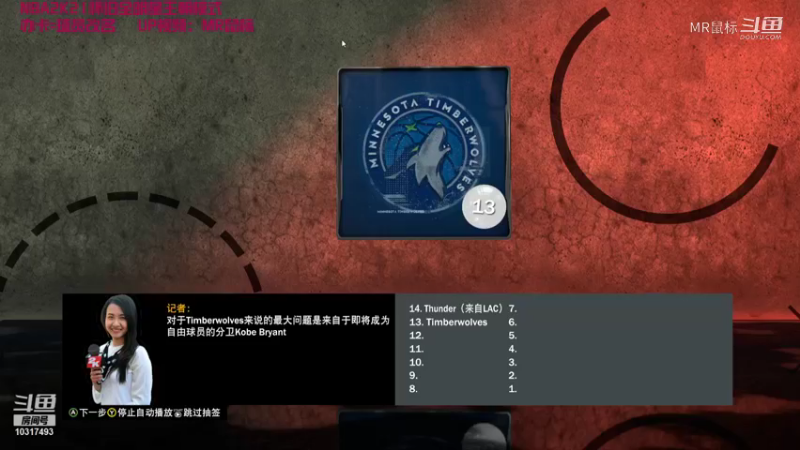 【NBA2K】MR鼠标的姚麦无敌第三赛季选秀
