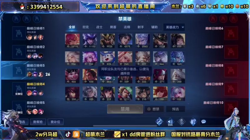 【2021-11-13 19点场】超萌木兰：木兰天花板！双号前十冲第一