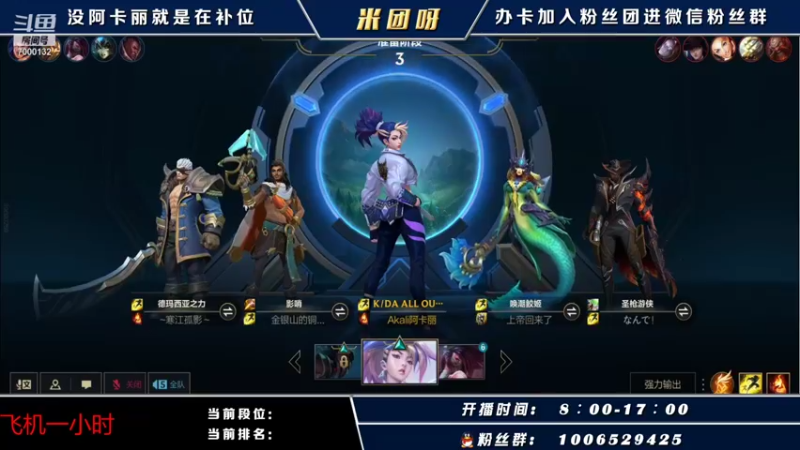 【2021-11-11 15点场】米团呀：国一阿卡丽带粉细节教学