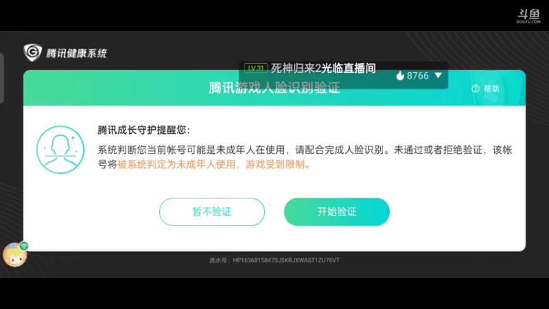【2021-11-13 23点场】1671701丶斗神主播187：【斗神主播第一人】S17赛季安卓苹果都行