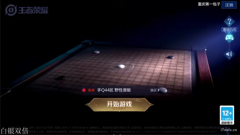 【2021-11-13 17点场】李知恩nn：依莫哦vs TCG 比赛加油