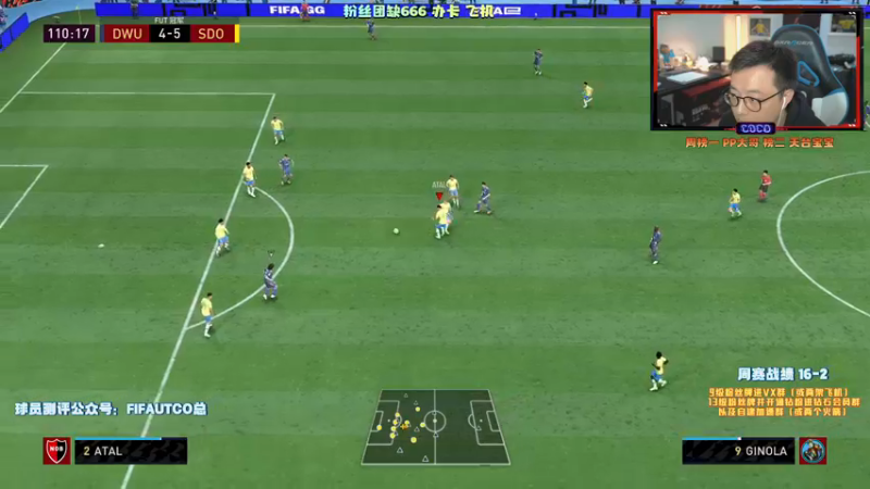 【2021-11-12 19点场】COCO花式FIFA：零氪继续冲击16胜！