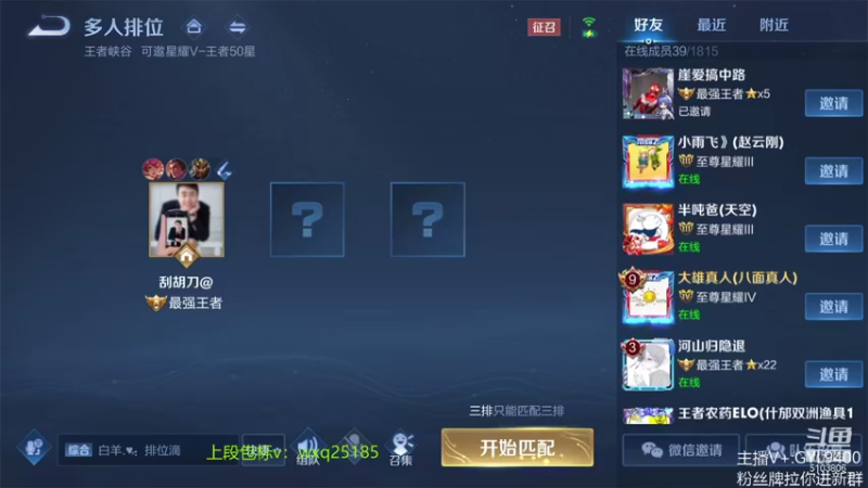 【2021-11-14 13点场】皇玺丶Fly高一刀：高一刀： 怎样成为全能王