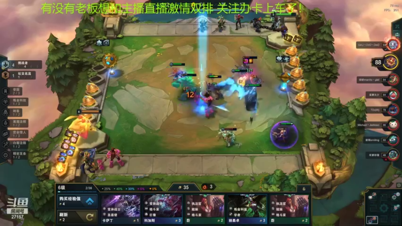 【2021-11-13 11点场】27157丶Calvin：电一第一至臻蕾欧娜绝活哥熟练度120万！
