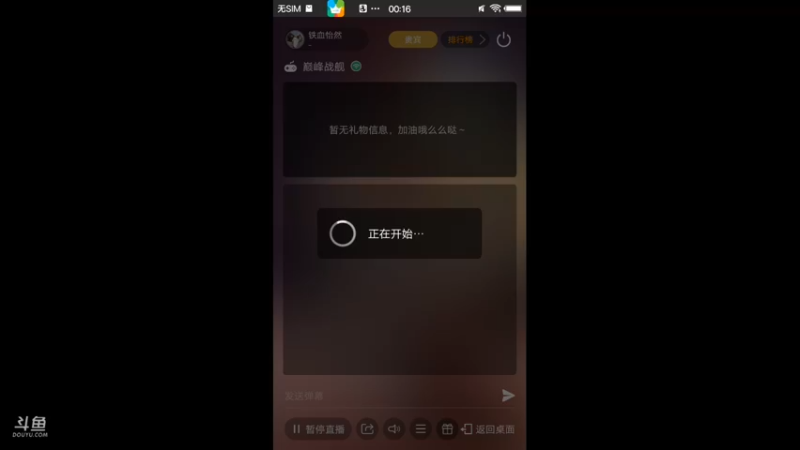 【2021-11-14 00点场】铁血怡然：铁血怡然 打炮啦！