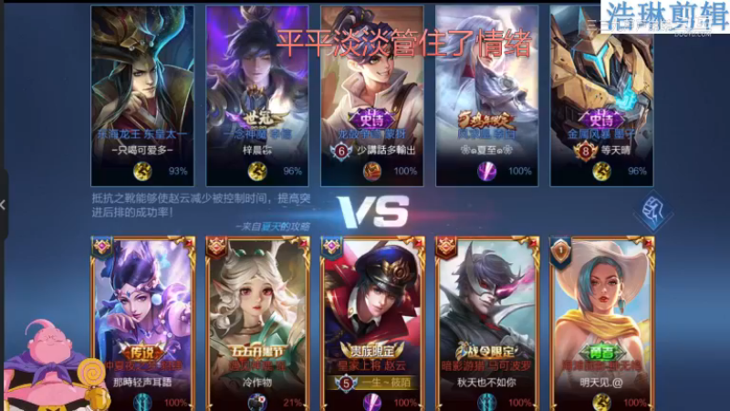 大魔王夏天天教学赵云11.1-1