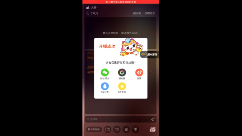 【2021-11-09 20点场】鱼鱼来了吖：开直播的第一天。