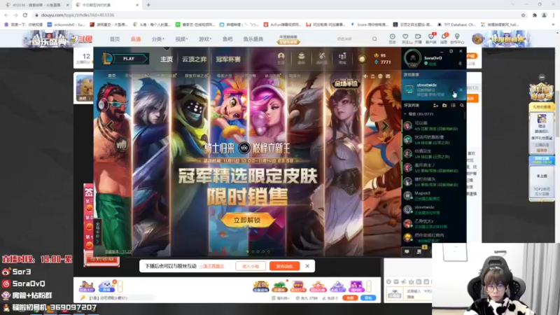 【2021-11-12 19点场】DouYuSora：Sora：打打一区教学局