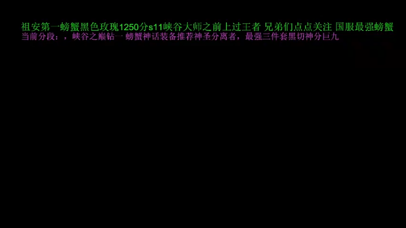 【2021-11-14 03点场】攻其不备出其不意：峡谷之巅结算之前在冲一波分！~