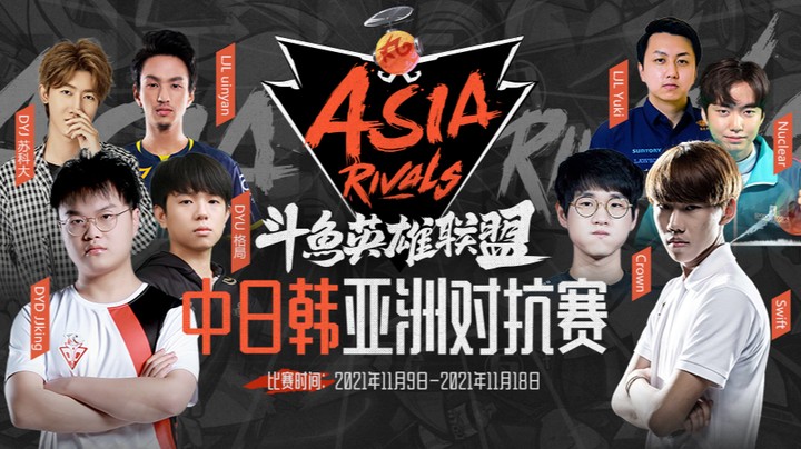 中日韩亚洲对抗赛-核皇队vsTeemo-1114-2	