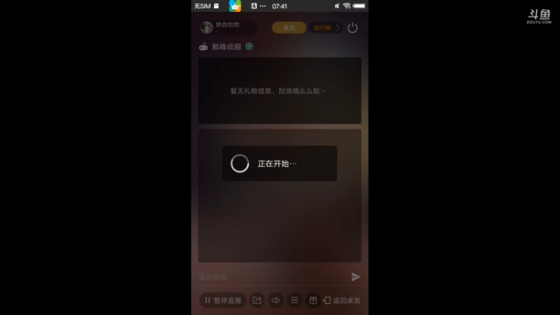 【2021-11-14 07点场】铁血怡然：铁血怡然 打炮啦！