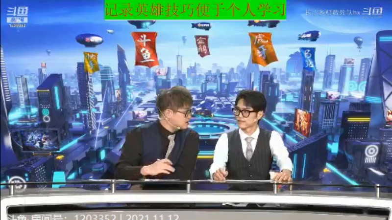 大魔王夏天天王者教学_2021年11月12日 194