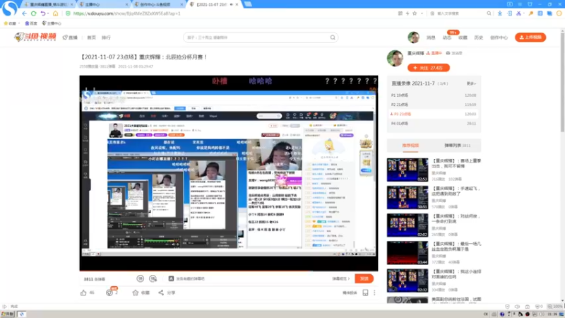 【2021-11-13 21点场】重庆辉輝：晚上好 兄弟们！