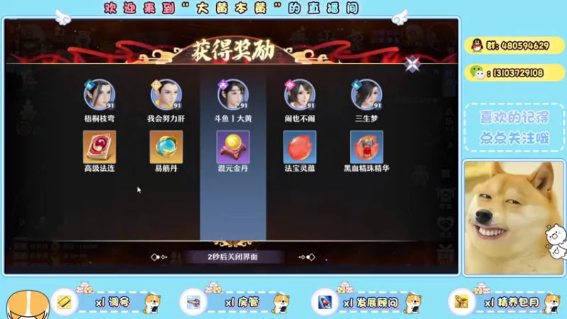 【2021-11-13 01点场】大黄本黄：假酒害人啊兄弟们