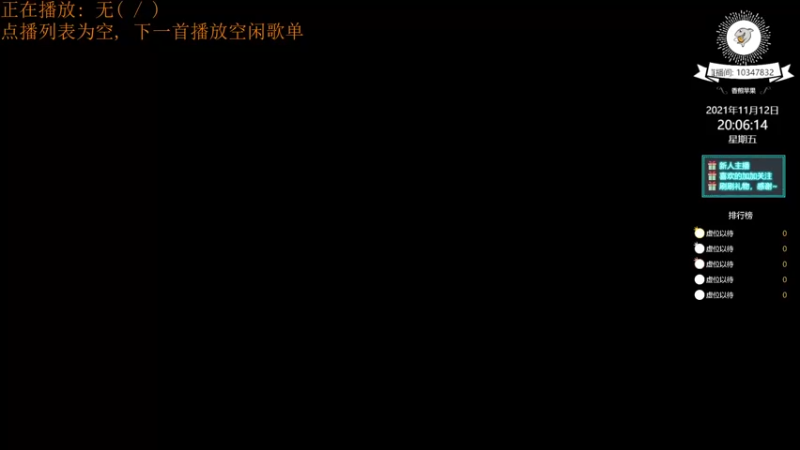 【2021-11-12 20点场】香煎苹果：单排的奇妙之旅