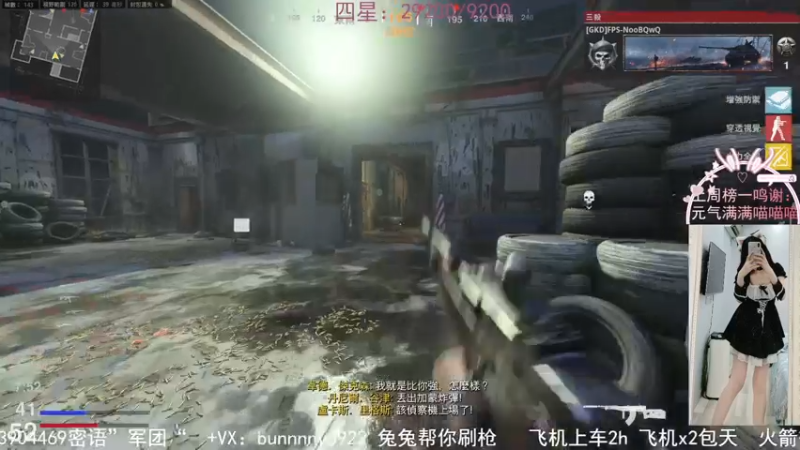 【2021-11-13 00点场】网鱼少女兔兔兔：（有车位）枪粉人狠冲锋少女！