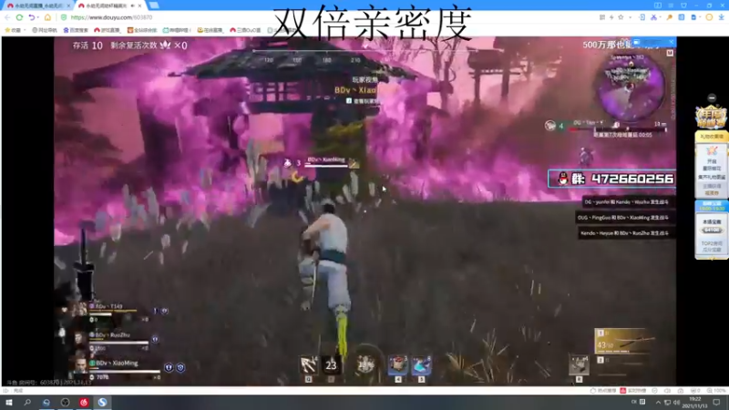 【2021-11-13 19点场】三酒OuO：斗鱼聊天室^^双倍亲密度！！！！