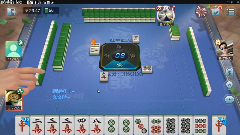 【欢乐麻将】靓旭的精彩时刻 20211114 09点场