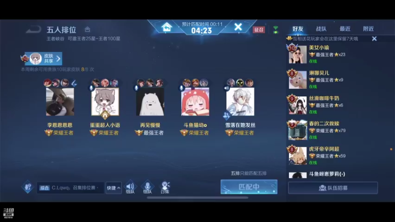 【2021-11-14 22点场】李知恩nn：玩会儿战队赛