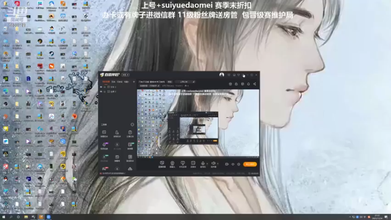 【2021-11-14 21点场】岁月刀妹QAQ：刀妹天花板 赛季末学刀妹吗