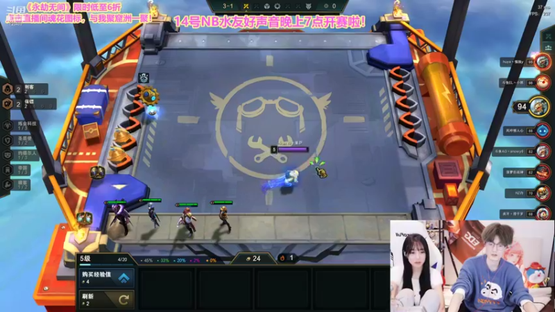 【2021-11-14 01点场】南波儿大魔王丶：云顶王者顶尖局冲第一！
