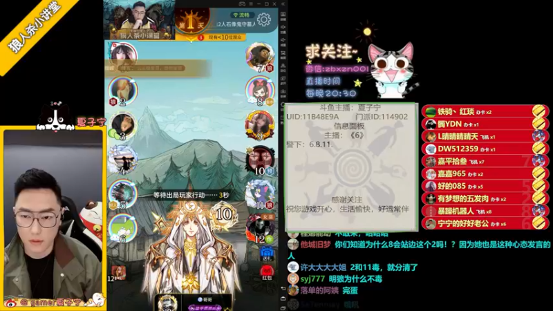 【2021-11-13 22点场】夏子宁：《狼人杀小讲堂》《逻辑乐园》