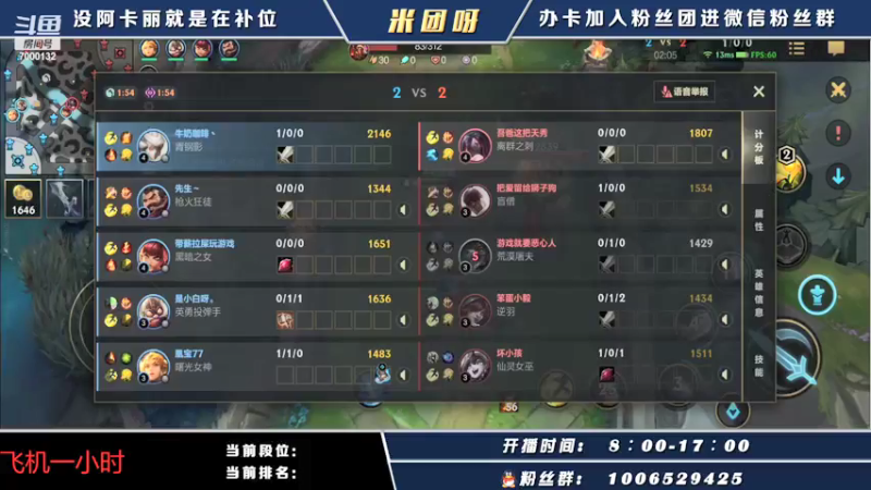 【2021-11-11 09点场】米团呀：国一阿卡丽带粉细节教学