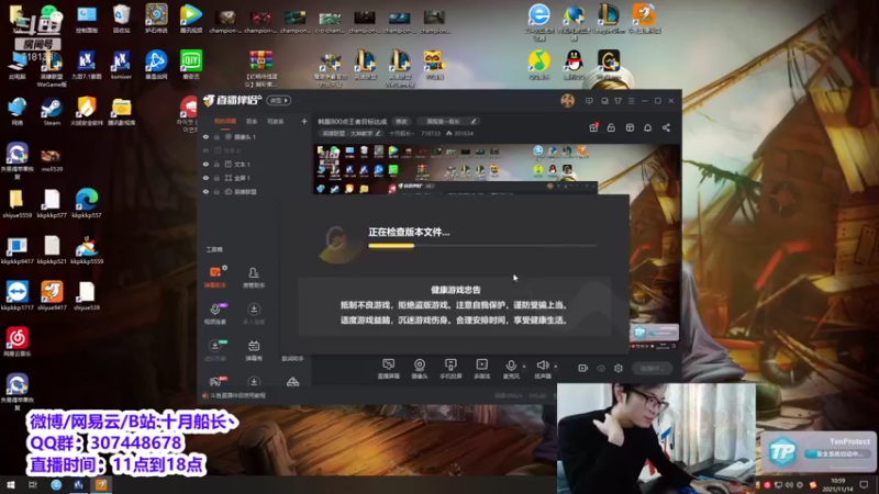 【2021-11-14 10点场】十月船长丶：韩服800点王者目标达成