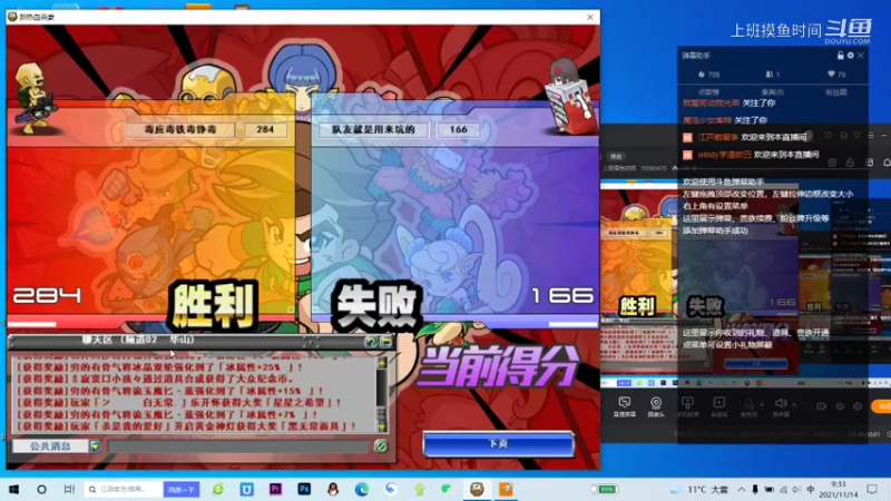 上班摸鱼时间的精彩时刻 20211114 09点场