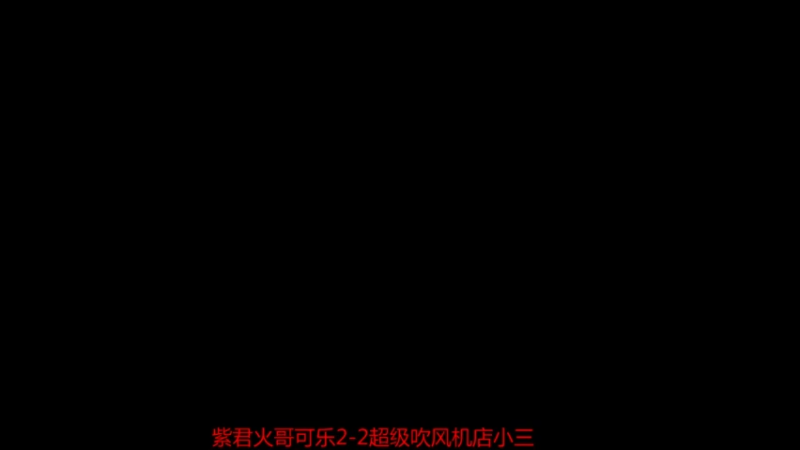 【2021-11-14 19点场】参谋神话：萍乡罗马协会的直播间 萍乡罗马巅峰3打