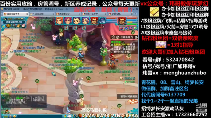 【2021-11-13 16点场】玮哥爱梦幻：绮梦五门50天-送攻略