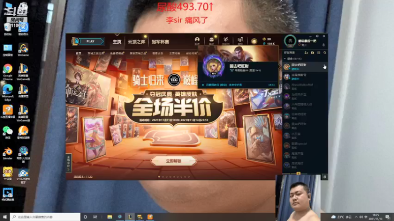 【2021-11-13 18点场】代表风向的一片落叶：那只老母猪的直播间